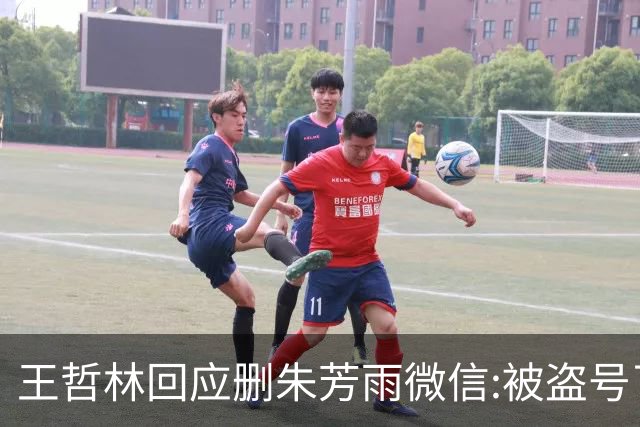 王哲林回应删朱芳雨微信:被盗号了删了几百好友 朱总太忙吃宵夜也不带我
